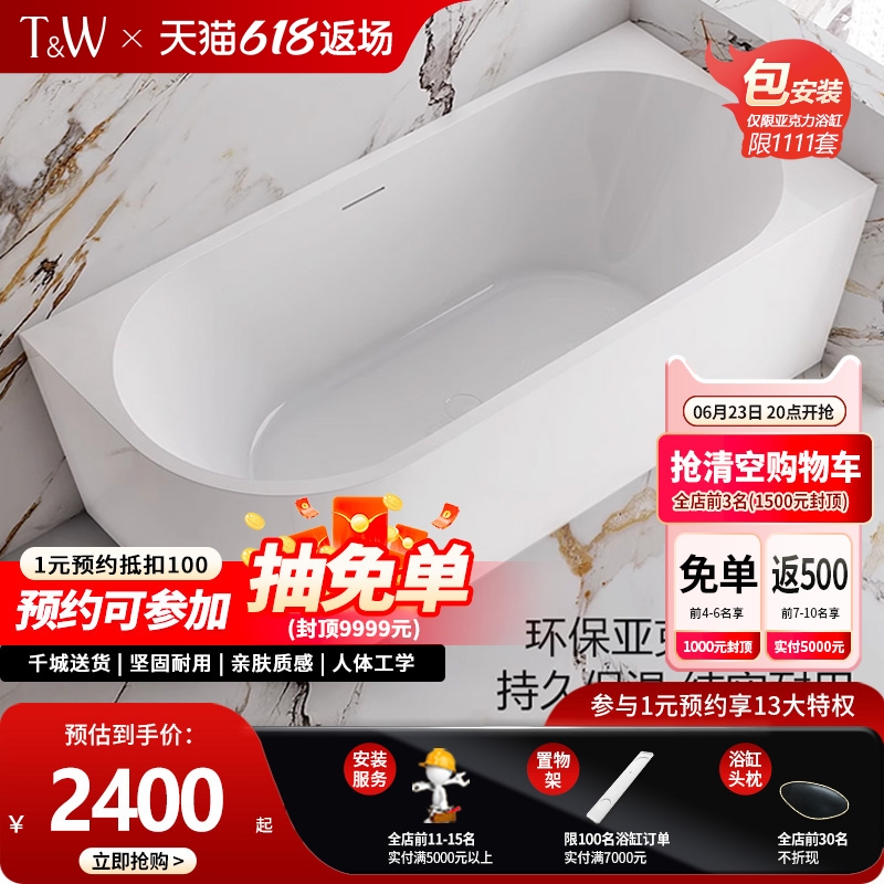 特拉维尔独立式亚克力浴缸家用小户型靠墙左右裙冲浪按摩恒温浴缸