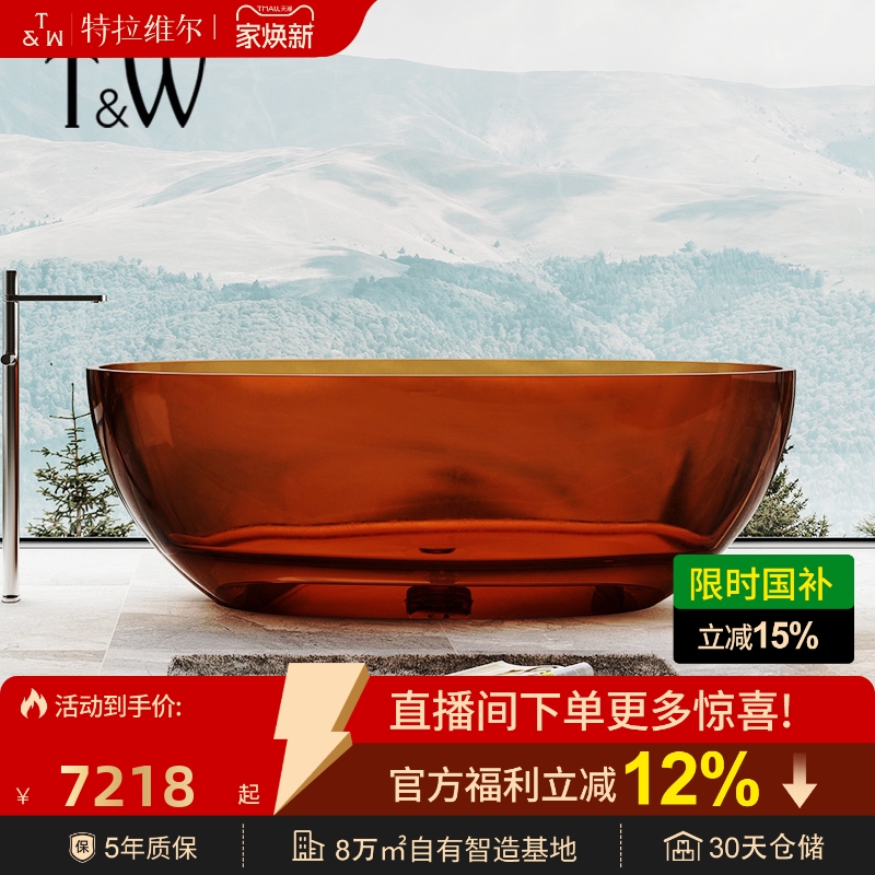 特拉维尔厚边椭圆形透明浴缸家用