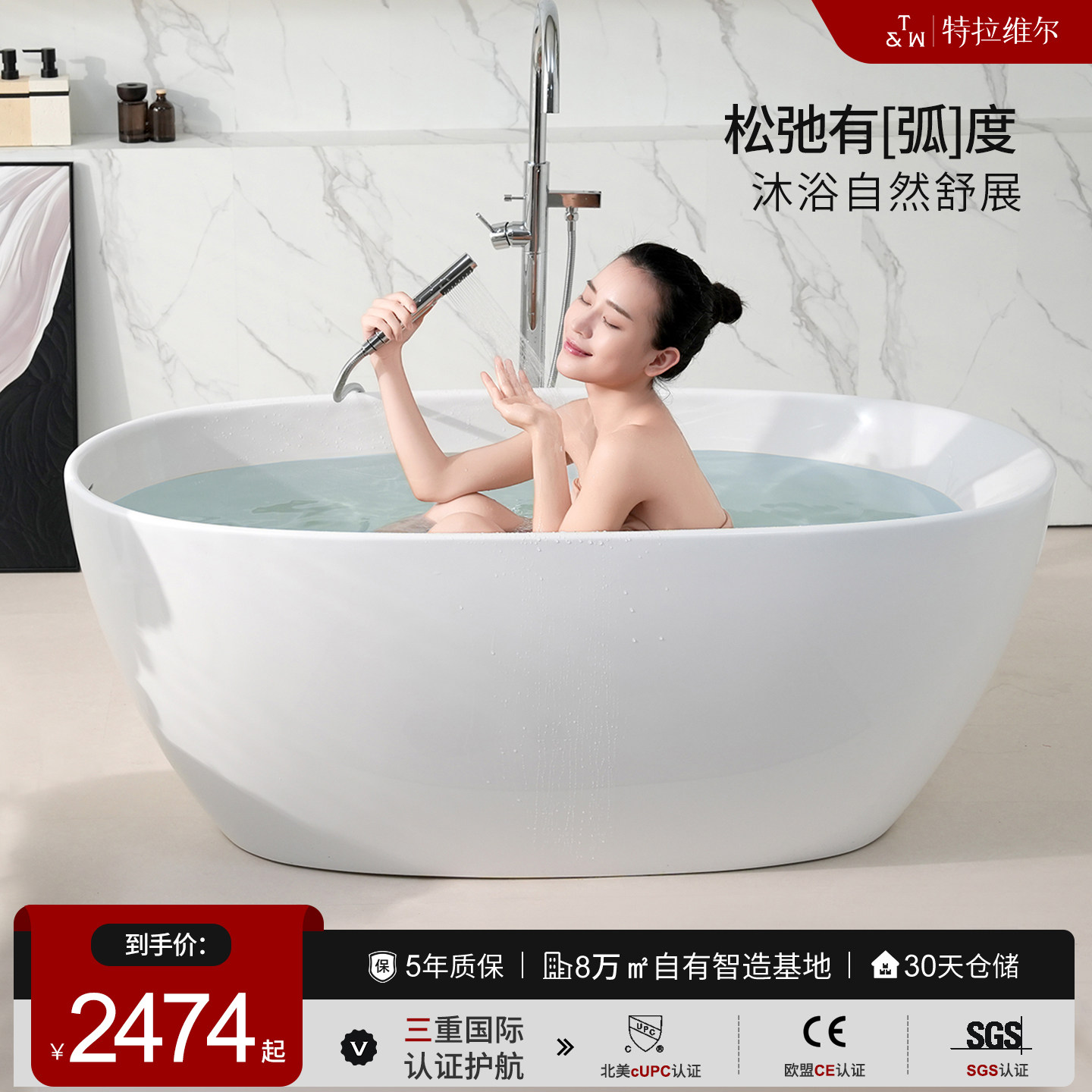 特拉维尔独立式浴缸家用亚克力小户型椭圆厚薄款网红酒店民宿浴盆