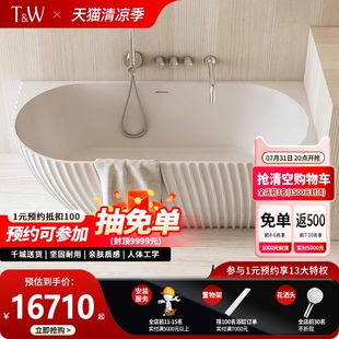 浴缸靠墙人造石家用高分子PMMA网红大容量轻奢浴盆 特拉维尔独立式