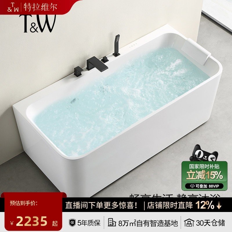 特拉维尔家用按摩浴缸亚克力独立智能恒温加热冲浪双人网红泡浴池,家装主材,按摩浴缸,淘宝优惠券,粉丝福利购,淘宝优惠卷