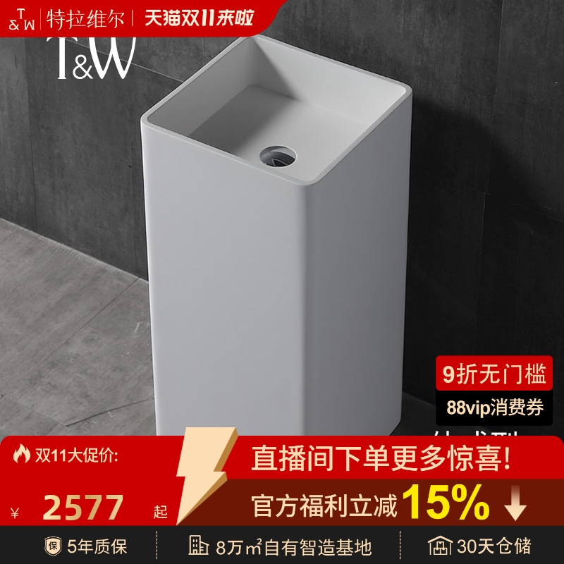 TW特拉维尔轻奢落地式人造石柱盆