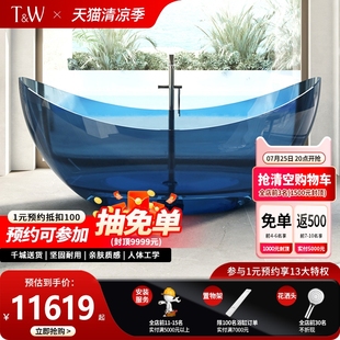 TW特拉维尔月亮形透明树脂浴缸酒店民宿家用彩色水晶玻璃异形浴盆