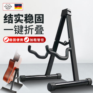 吉他架子立式支架A架贝斯吉他放置架电吉他支架琵琶柳琴通用琴架