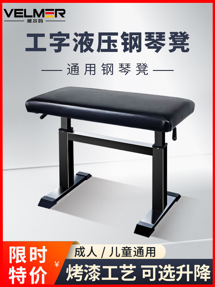 升降式钢琴凳，气动液压单人可调钢琴凳，古筝儿童钢琴练习凳