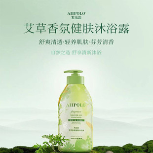 男女通用持久留香清透水润 艾草香氛健肤沐浴露洋甘菊舒爽沐浴露