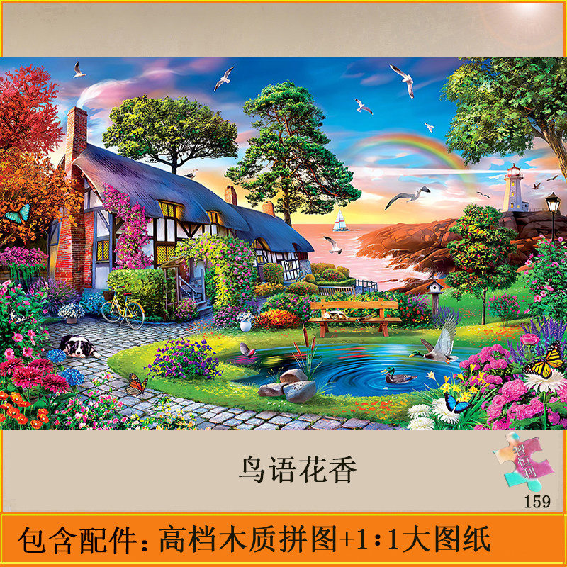 拼图1000片成人版木质成年减压高难度平图8-10岁以上儿童女孩玩具,玩具/童车/益智/积木/模型,拼图/拼板,淘宝优惠券,粉丝福利购,淘宝优惠卷