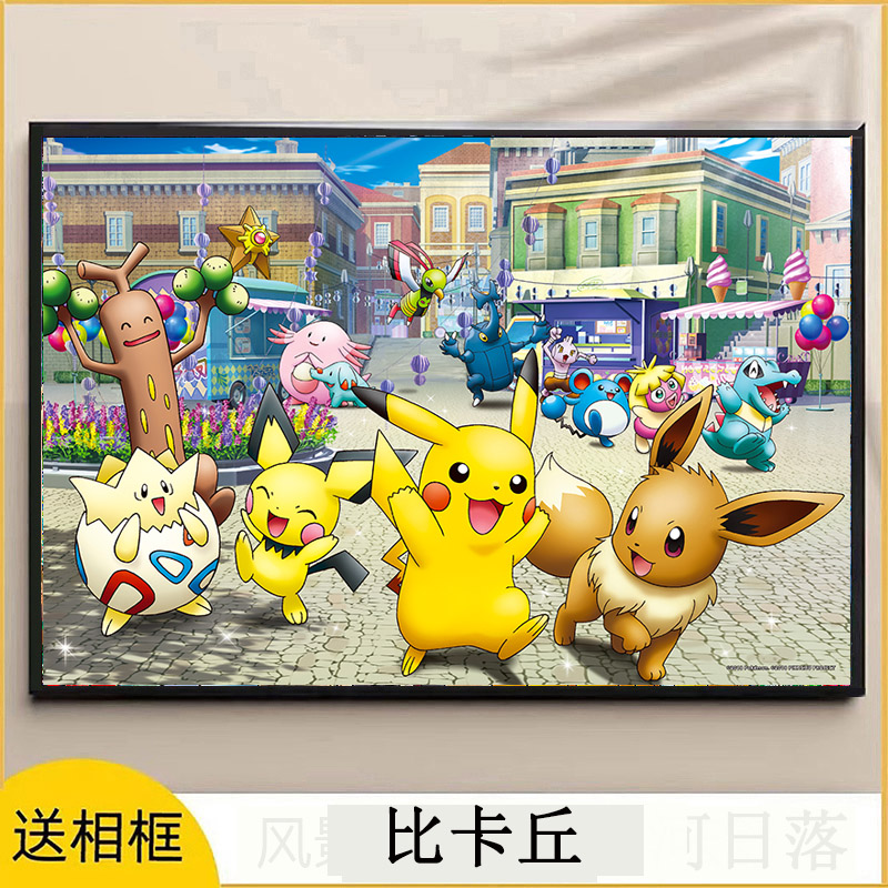 宝可梦拼图70片120块神奇宝贝皮卡丘3-6-8-10岁以上儿童益智玩具