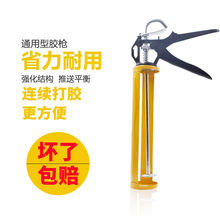 免钉胶胶枪手动玻璃胶枪自动打胶枪硅酮胶透明枪铁通用结构压胶枪