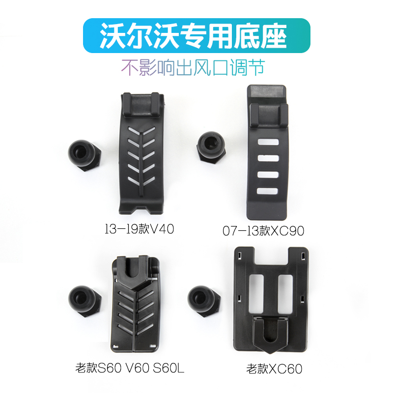 卡扣车载手机支架底座