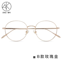 B Розовое золото