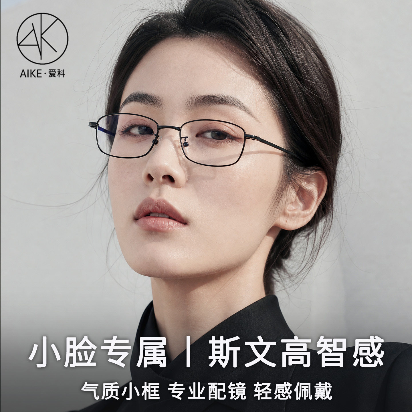 商务轻盈全框时尚休闲款眼镜架