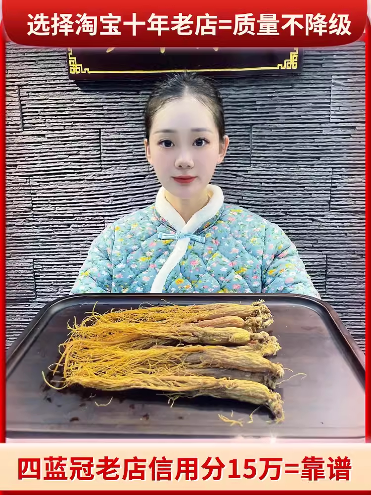 500克优良无糖红参30头一斤长白山人参非白参干人参煲汤泡水