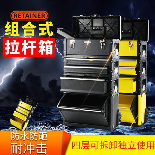 瑞美拓拉杆多功能带轮抽屉工具车