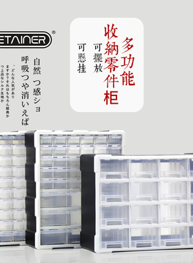 瑞美拓 抽屉式塑料零件盒 元件盒配件盒分类盒零件柜 收纳箱