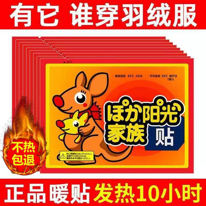 【新疆发货】大号持久暖贴暖宝宝贴防寒自发热艾草加强暖身贴足贴