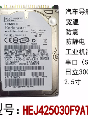 日立30GIDE并口宽温防震汽车工业专用硬盘HEJ425030F9AT00