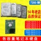 250G 320G 500G 7200转笔记本硬盘160G 750G机械盘 串口
