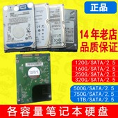 320G 500G 串口 160G 2.5 机械硬盘 250G 笔记本硬盘120G 750G