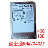 并口富士通MHW2040AT40G60G80G IDE机器各种设备服务器笔记本硬盘
