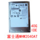 并口富士通MHW2040AT40G60G80G IDE机器各种设备服务器笔记本硬盘
