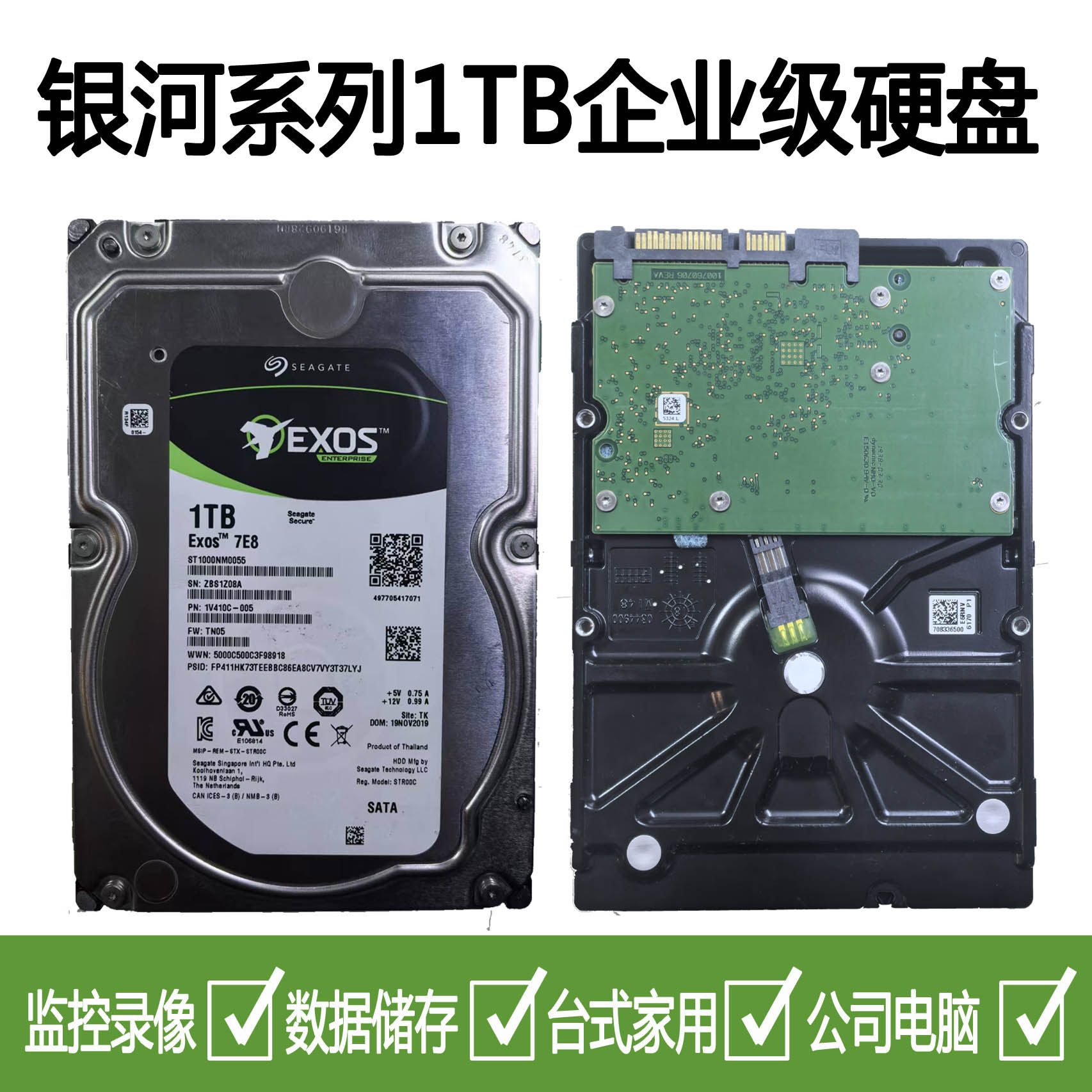 包邮 ST1000NM000A0055 1TB银河7200转机械硬盘1T垂直