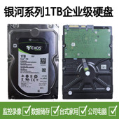 1TB银河7200转机械硬盘1T垂直 ST1000NM000A0055 包邮