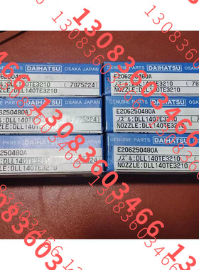 DAIHATSU 大发DK20 油嘴 DLL140TE3210