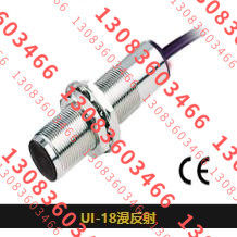 漫反射传感器  UI18-N300PC-MGD