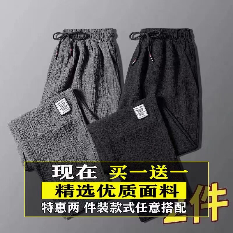 清仓捡漏休闲裤子男夏季亚麻直筒裤韩版潮流松紧腰弹力薄款冰丝裤
