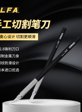 日本OLFA爱利华笔刀金属刻刀笔LTD-09/AK大黑纸雕刻刀手工手帐笔