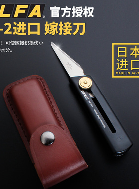 日本进口爱利华OLFA嫁接刀ltd-06美工刀ck-2学生裁纸刀单面开刃