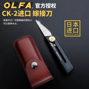 Япония импортированная элихуа олфа прививая нож Ltd-06 Megong New