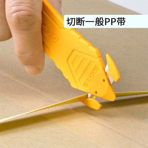 olfa进口SK-15开箱不伤手安全刀