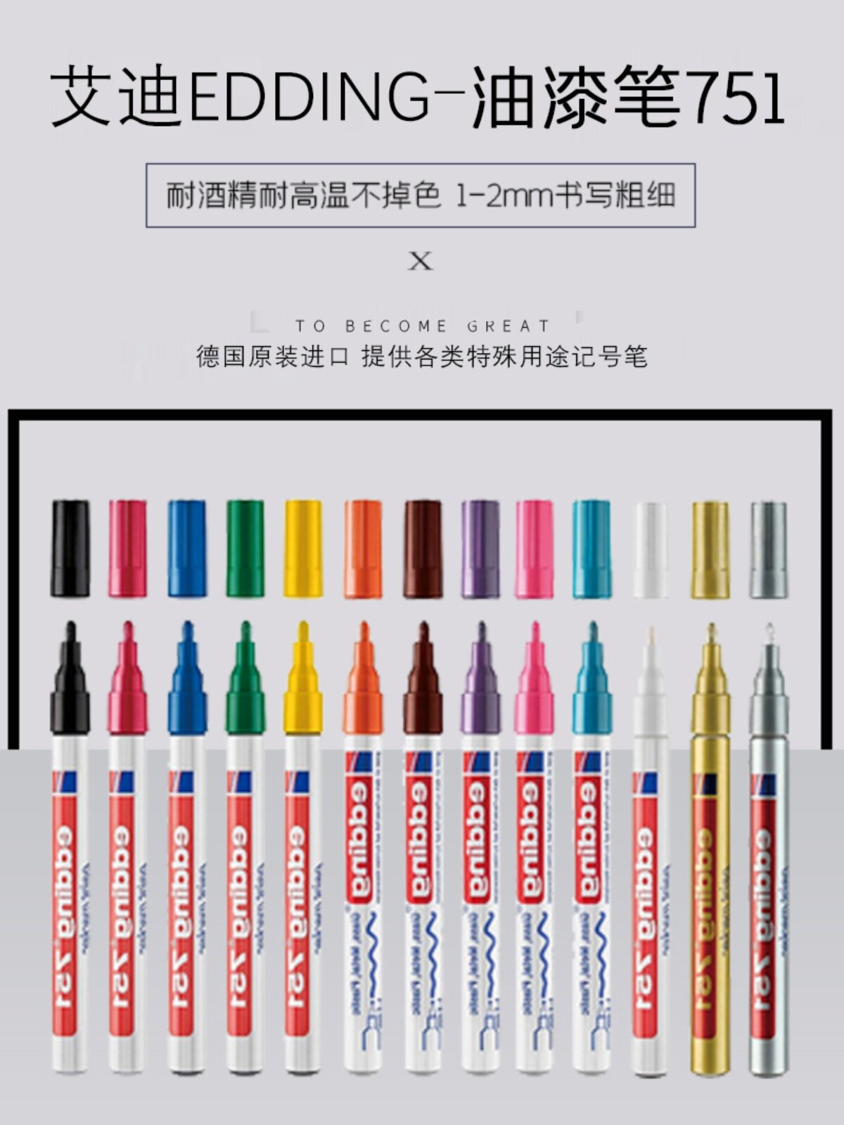 EDDING 페인트 펜 751 알코올 방지 고온 방지 비 페이딩 유리 세라믹 산업용 비 페이딩 마커 펜