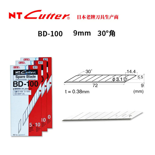 日本原装NT尖30°美工刀片50片