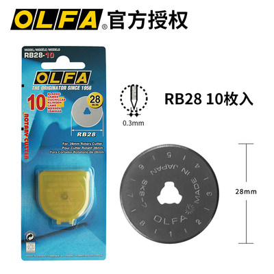 日本olfa滚刀刀片10日文裁布28mm