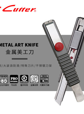 日本NT cutter H-1P 美工刀工业用刀架壁纸裁纸墙纸中宽刀12.5MM