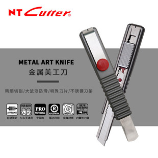 日本NT cutter H-1P 美工刀工业用刀架壁纸裁纸墙纸中宽刀12.5MM