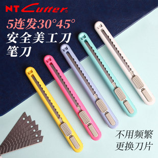 日本进口NT Cutter A-551P 552P 553P五连发式美工刀马卡龙汽车贴