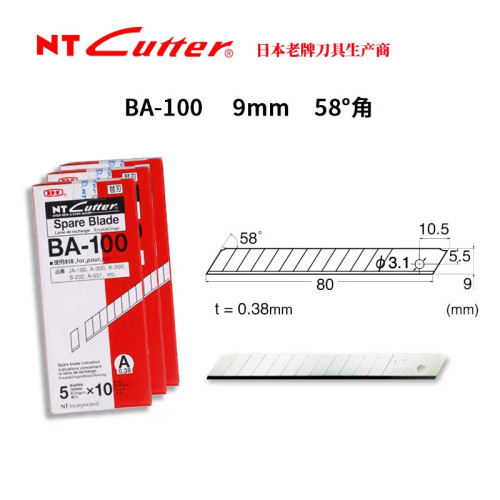 NTCutter美工刀片9mm58度替刃
