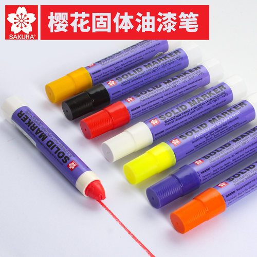固体油漆笔樱花有现货