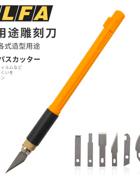原装日本OLFA AK-4多用刻刀雕刻笔刀模型刀田宫74098原型刀美工刀