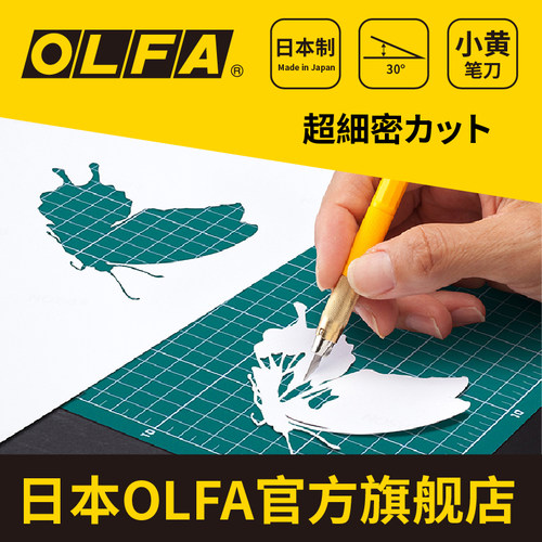 olfa官方正品小黄笔刀假一赔十