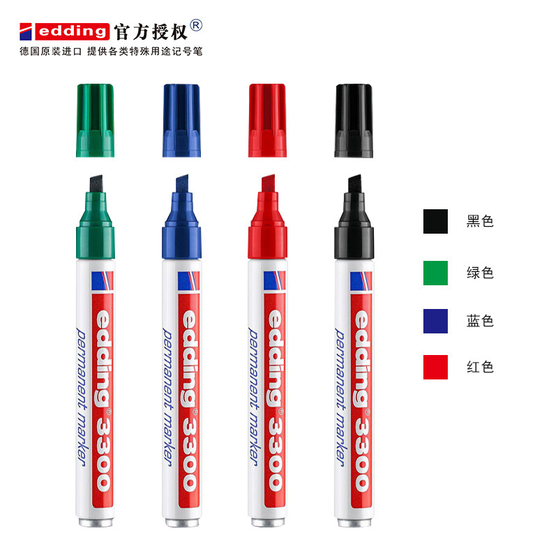 艾迪edding3300持久性马克笔 1-5mm金属杆记号笔 油性方头记号笔