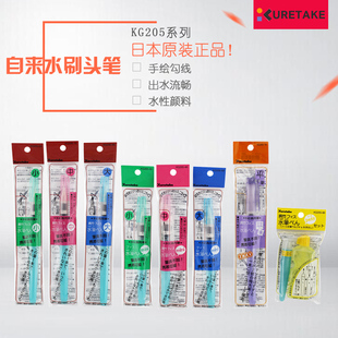 Kuretake吴竹自来水笔固体水彩用刷头笔 储水毛笔自出水日本进口