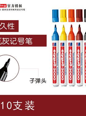 德国艾迪edding3000油性防水耐酸碱金属杆不锈钢灰色记号笔1.5mm