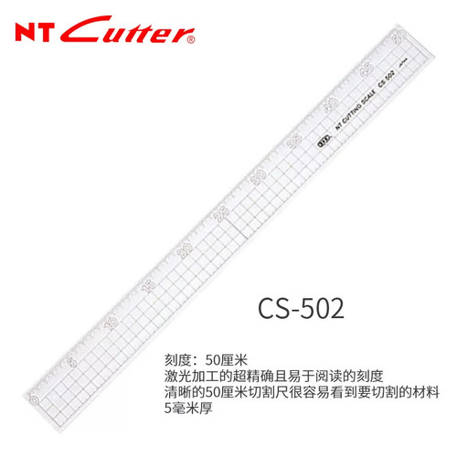 NTCutter铝合金防走偏美工直尺