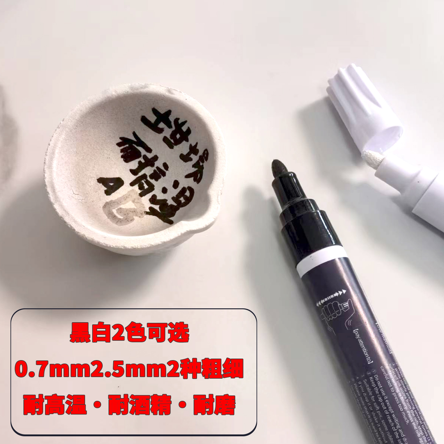 费洛朗油漆笔耐高温1200度