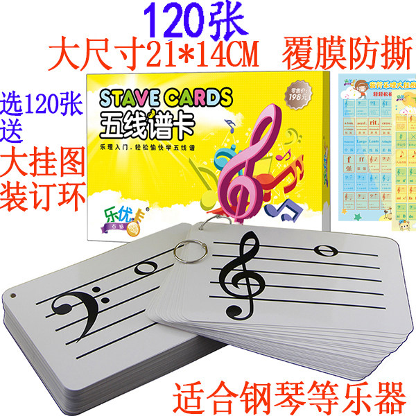 Basic Edition 40 Zhang Piano version 120 Stave Note Relaxed Piano Early education Flash cardin the Toy/Childs/Puzzle/Building block/Model , Early Learning/Smart toys , Early Learning Flash Cards/Potential development card  category - from Buy2taobao.com to provide professional Taobao agent buy service
